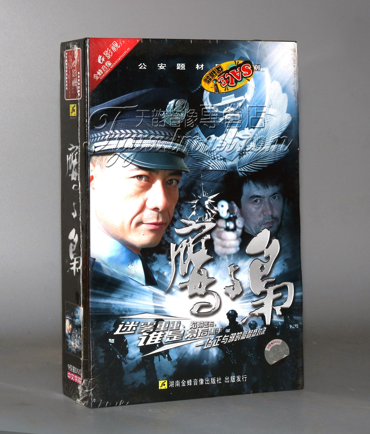 正版 鹰与枭 精装版 9dvd 王新军 丁柳元 刘卫华