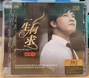 正版 乐升唱片 粵语试音天碟 钟明秋 一生何求 HQCD 1CD