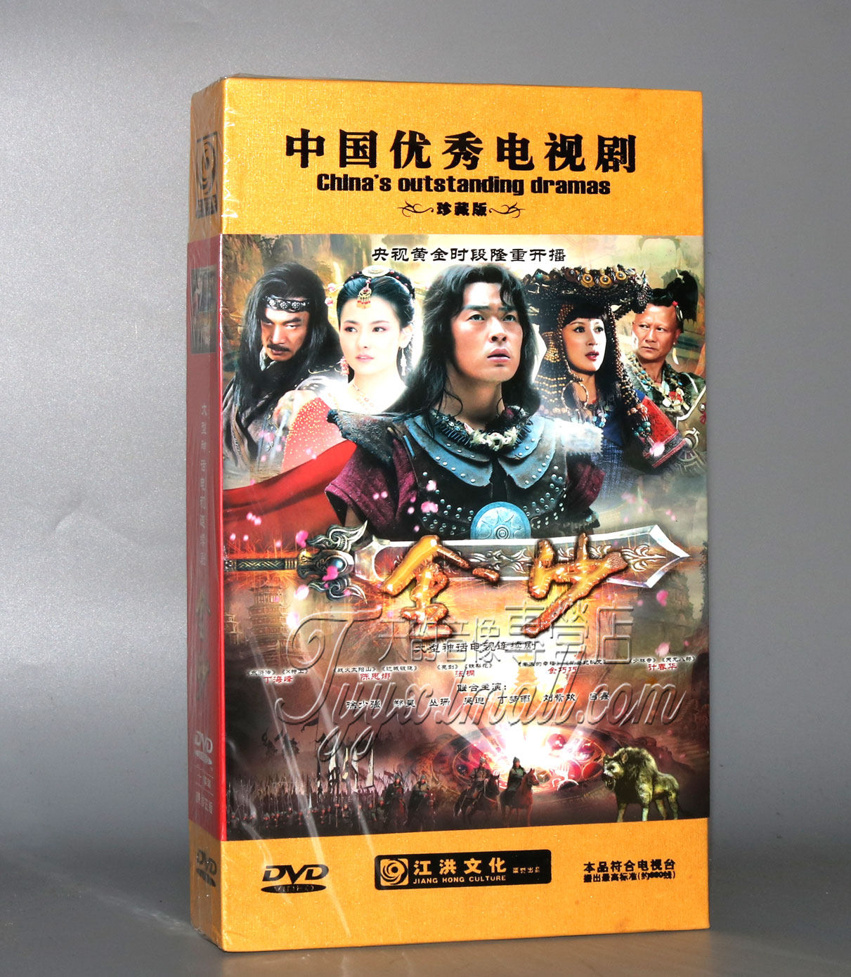 正版 电视剧 金沙 高清珍藏版 10dvd 张桐 甘婷婷 金巧巧