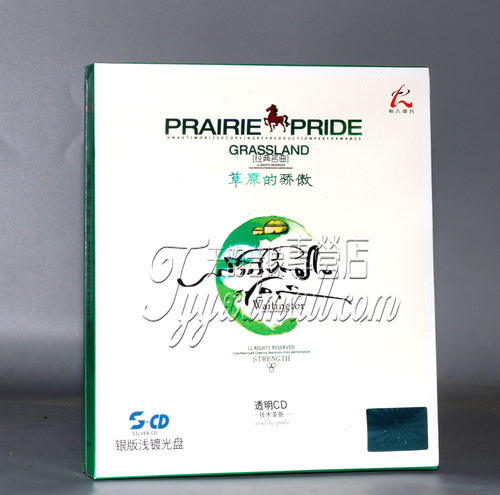 怡人唱片 草原的骄傲 经典名曲 银版浅镀CD 鸿鹰 阿爸草原歌曲