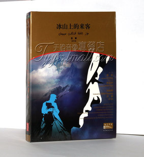 古典音乐 来客 中国国家大剧院 冰山上 2DVD 歌剧 正版