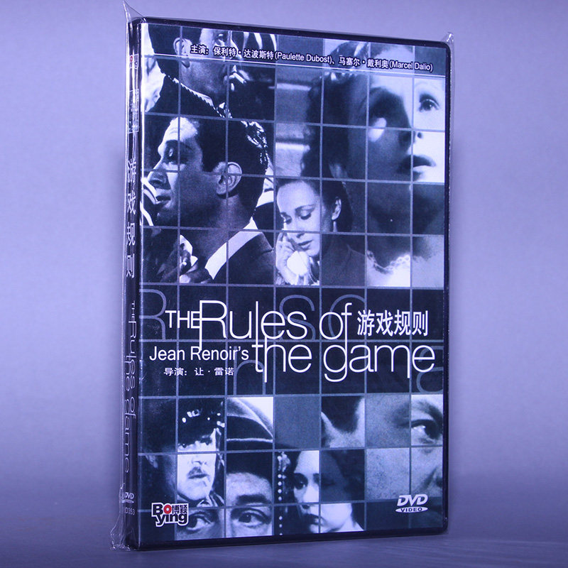 正版电影 游戏规则 盒装 1dvd 光盘碟片 马赛尔·达利奥