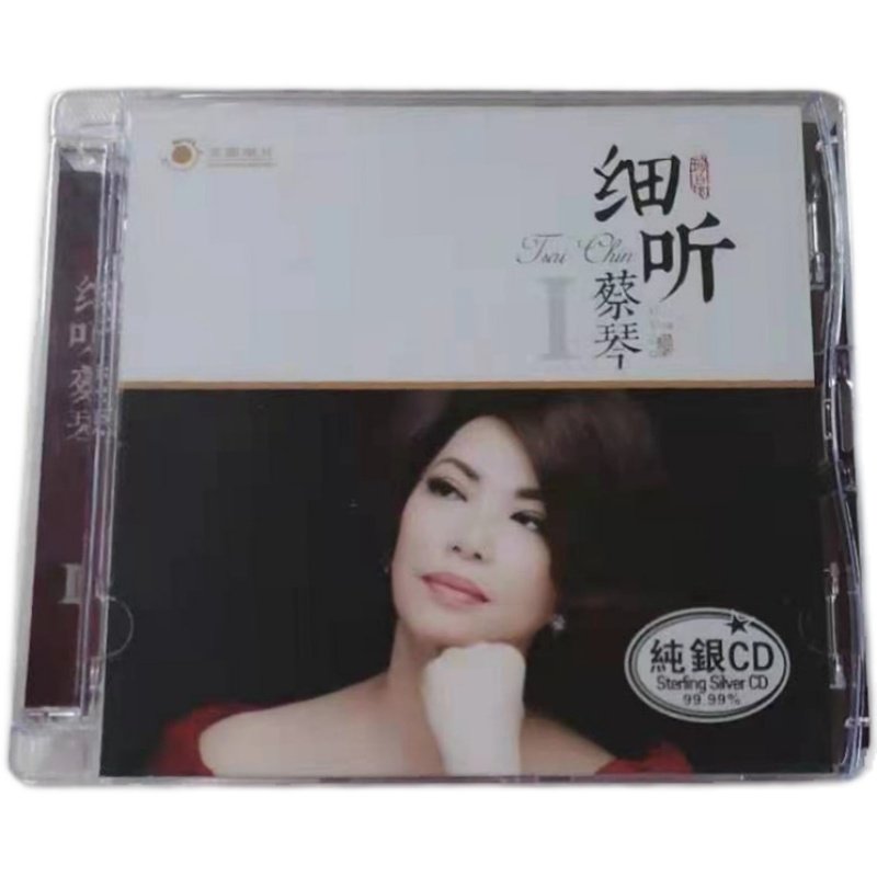 正版 天圆唱片 HIFI试音天碟 细听蔡琴1 升级版 纯银CD 你的眼神