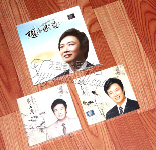 星文文化 想要跟你飞 费玉清 情深往事 3CD 情歌集 正版