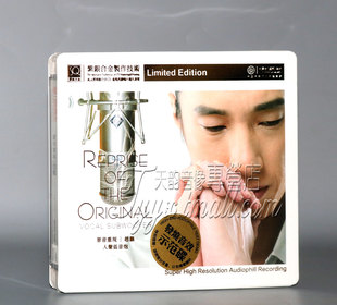 正版发烧 红音堂唱片 原音重现 赵鹏 人声低音炮 紫银合金SQ 1CD