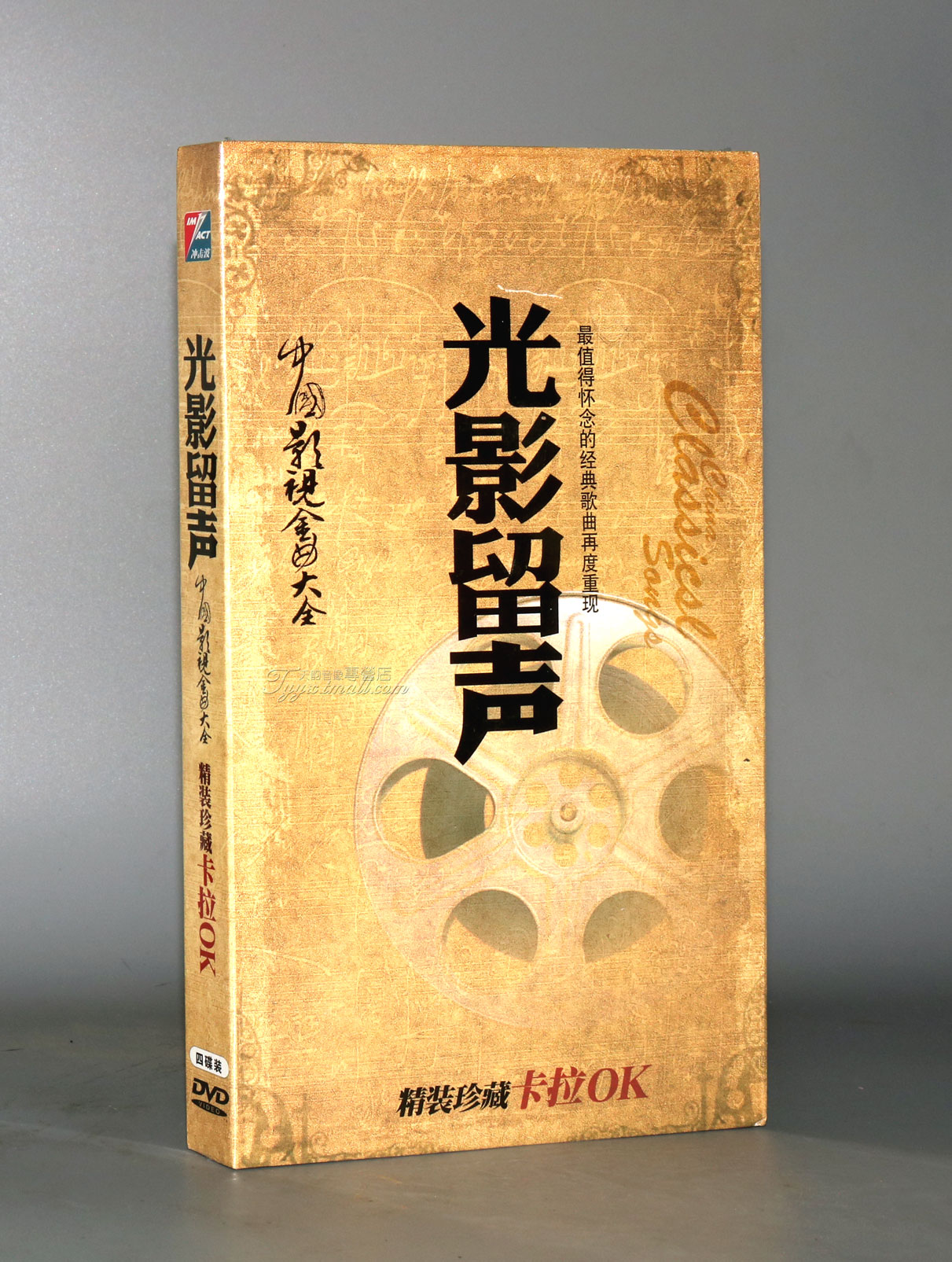 正版老歌dvd 光影留声 中国影视金曲大全 精装珍藏卡拉OK 4DVD