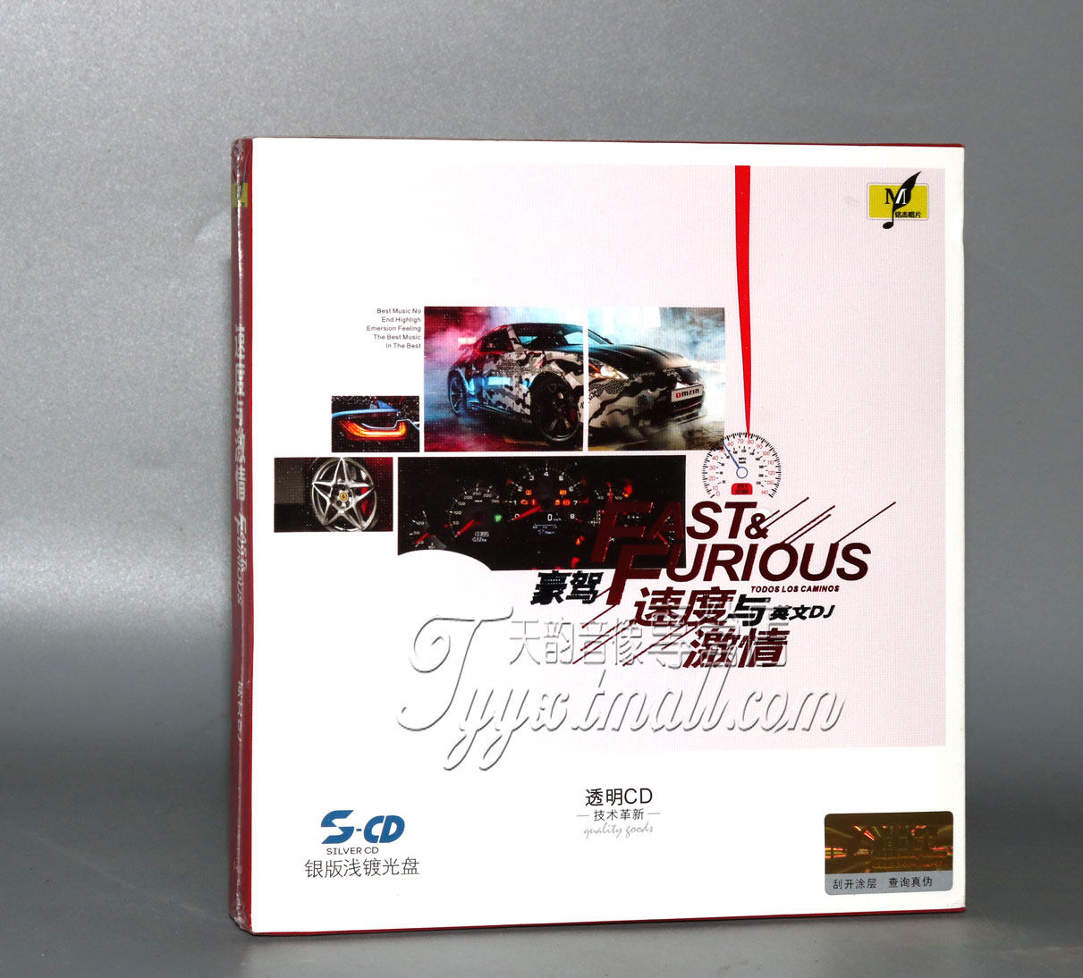 正版 铭杰唱片 豪驾速度与激情 英文DJ 1CD 车载DJ 银版浅镀光盘