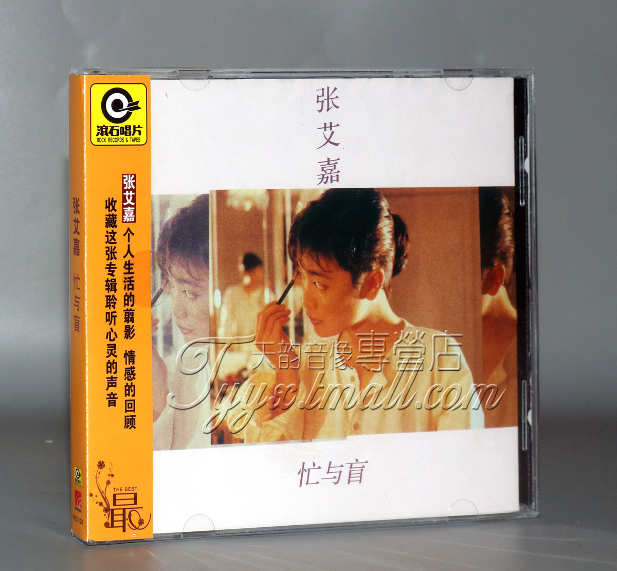正版专辑 张艾嘉 忙与盲 1CD 星外星唱片 滚石再版