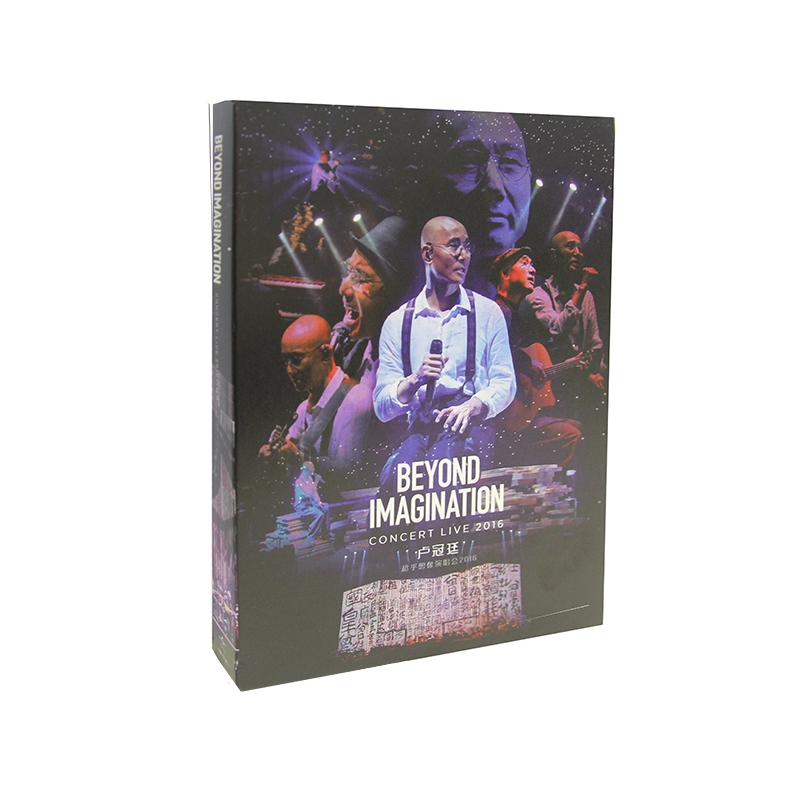 正版卢冠廷 2016超乎想像演唱会 Beyond Imagination 3DVD
