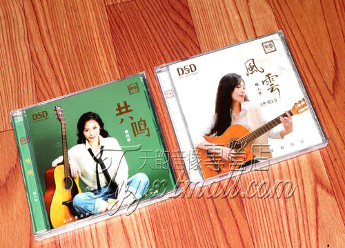 乐道唱片 梅小琴共鸣1+2风云 DSD 2CDHIFI女中音发烧粤语碟