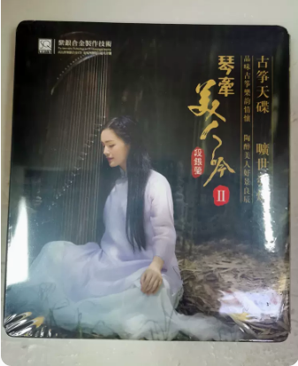 正版发烧碟 段银莹古筝 琴牵美人吟II 紫银合金SQCD 1CD