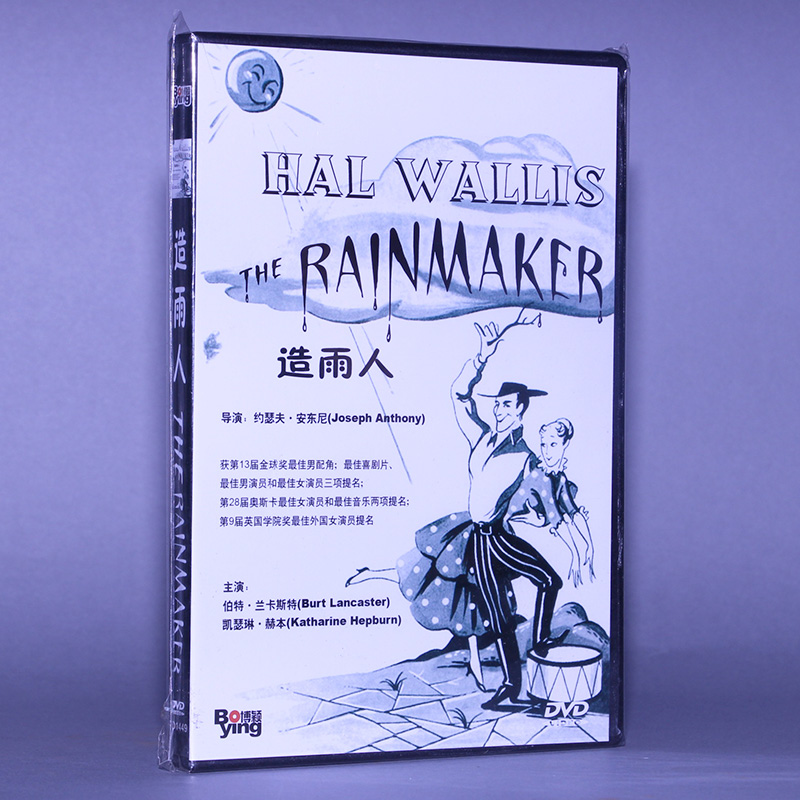 正版电影 造雨人 The Rainmaker 盒装 DVD 光盘碟片 凯瑟琳 赫本
