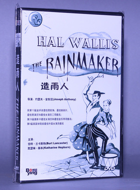正版电影 造雨人 The Rainmaker 盒装 DVD 光盘碟片 凯瑟琳 赫本