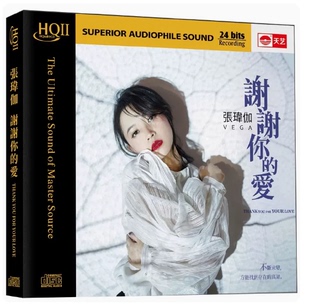 限量版 张玮伽新专辑 谢谢你的爱 HQII HQ2CD 高音质发烧女声CD碟