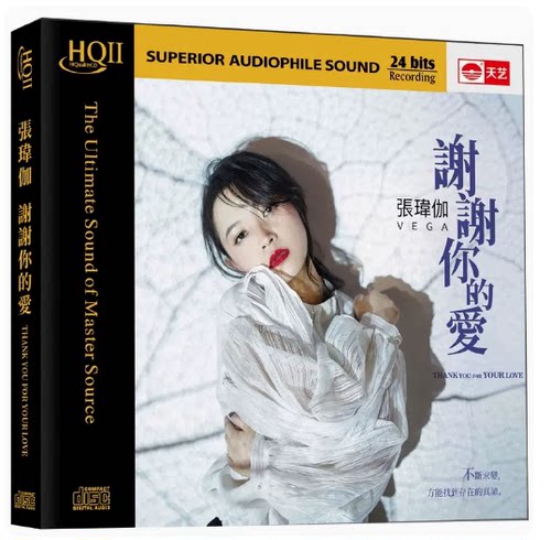 限量版 张玮伽新专辑 谢谢你的爱 HQII HQ2CD 高音质发烧女声CD碟