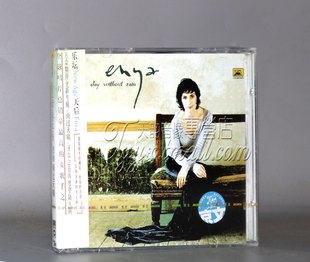Day 唱片 2000年专辑 雨过天晴 恩雅 Rain 正版 Without