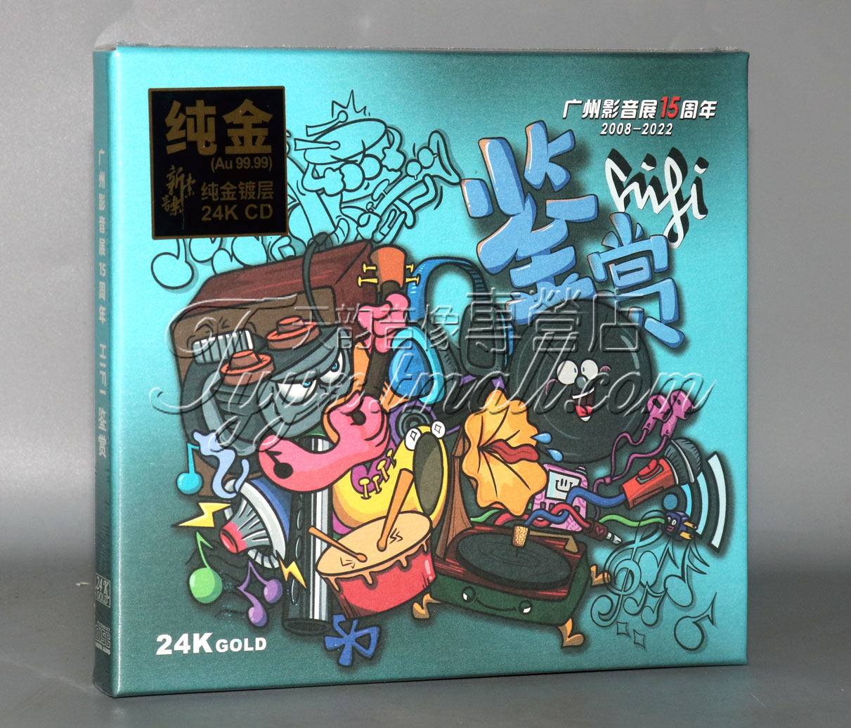 广州影音展15周年HIFI鉴赏2008-2022 24K金碟CD珍藏版