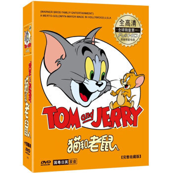 正版卡通动画片光盘猫和老鼠高清DVD193集完整收藏版14DVD全集