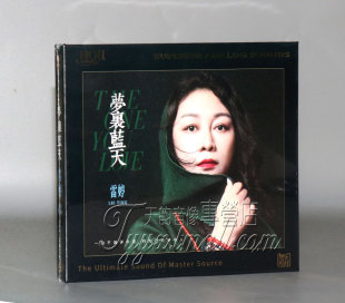 HQ2CD正版 限量编号 HQII 梦里蓝天 高音质发烧女声HIFI碟 雷婷