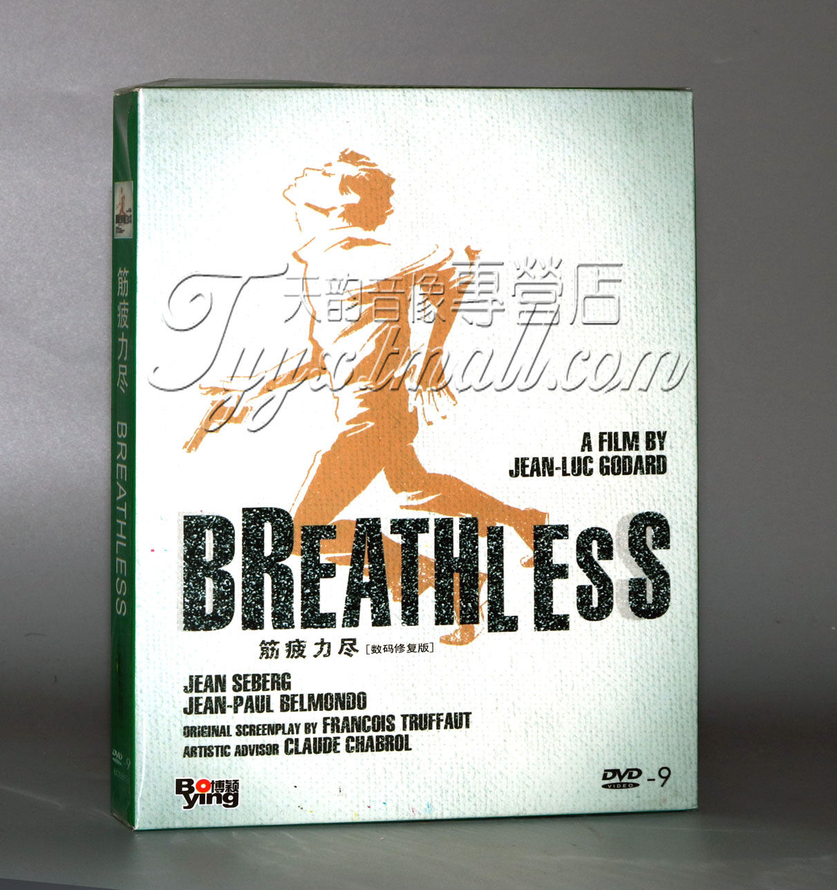 正版  法国电影 筋疲力尽 精装dvd d9 含花絮 法语电影