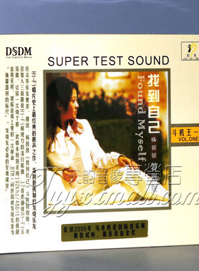 正版发烧 BTM唱片 斗机王1号 杨茵茵 找到自己1CD