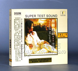 杨茵茵 正版 斗机王1号 BTM唱片 找到自己1CD 发烧