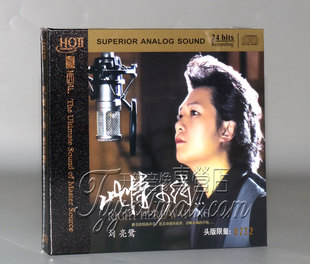 刘亮鹭 听天下 此情可待 HQII HQ2粤语男声CD 正版 CD限量头版 发烧