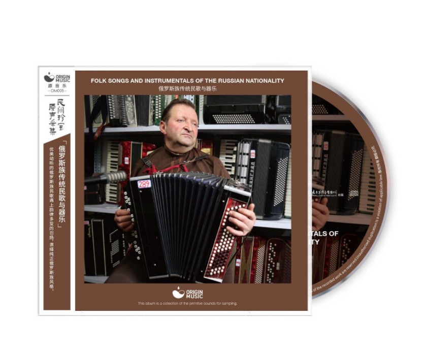 正版星外星唱片 俄罗斯族传统民歌与器乐 俄罗斯族原生态音乐 CD