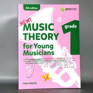 FOR THEORY YOUNG MUSICIANS ABRSM英皇POCO BOOK1英文版 MUSIC