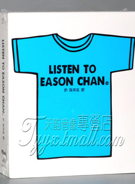 正版现货 星外星 陈奕迅 听陈奕迅吧 2CD 2007专辑 蓝色封面