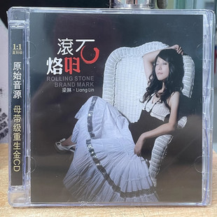 把悲伤留给自己 正版 滚石烙印1CD 梁琳 成名曲发烧碟 新京文唱片