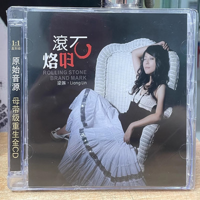 正版 新京文唱片 梁琳 滚石烙印1CD 把悲伤留给自己 成名曲发烧碟