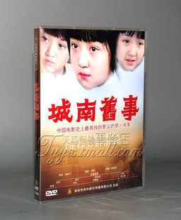 正版 城南旧事 DVD 经典绝唱 沈洁, 英子, 张丰毅, 林海音作品