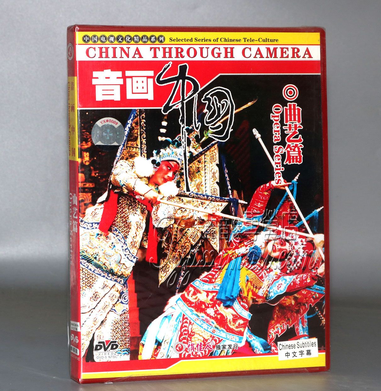 正版 音画中国(五)---曲艺篇(1碟)dvd导演:马焰 郝志刚