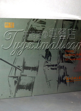 正版发烧 达人艺典 浙江交响乐团10周年纪念套装 5CD+5DVD