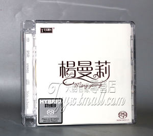 正版发烧碟天弦唱片杨曼莉 SACD 1CD发烧女声碟片