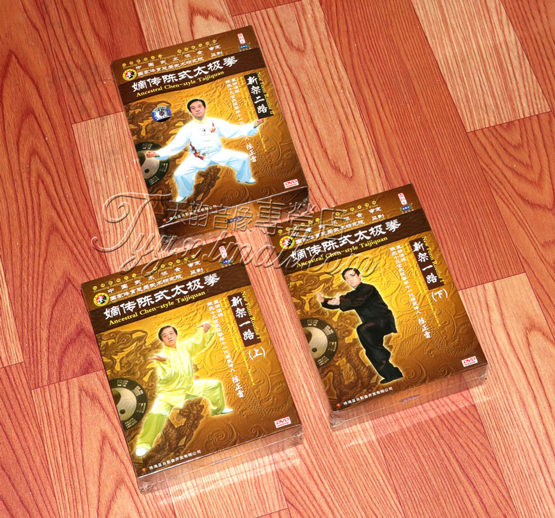 正版光盘 嫡传陈式太极拳 新架一路 新架二路 全集 9DVD 陈正雷
