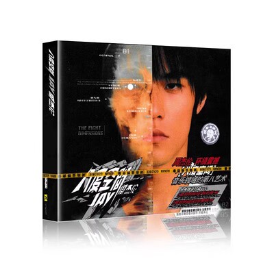 正版 JAY周杰伦专辑 第三张专辑 八度空间 CD+VCD 湖南金蜂