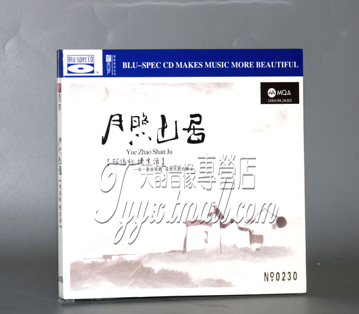 正版发烧 邓伟标 慢生活月照山居 mqa bscd蓝光cd碟首版限量版