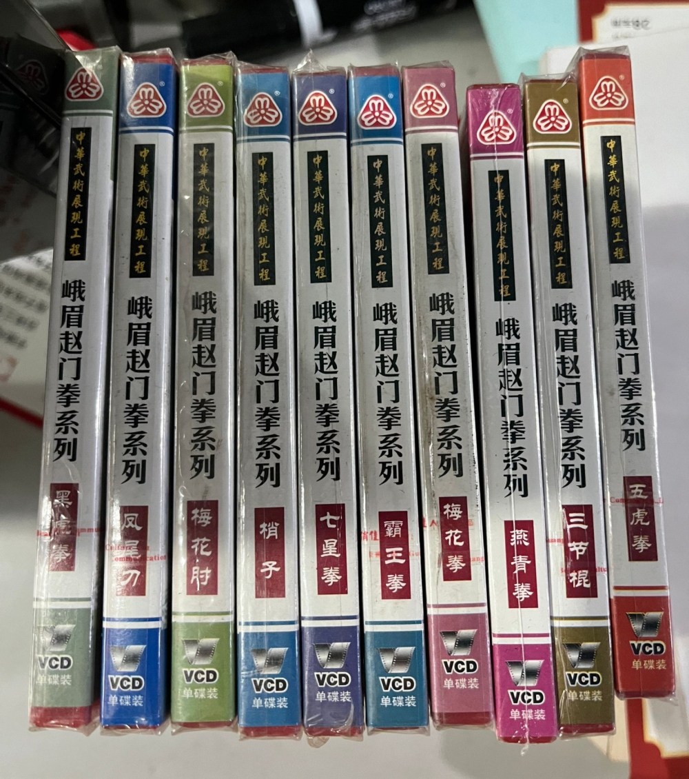 正版武术教学碟片 峨眉赵门拳系列10VCD 肖清黄