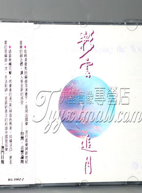 正版发烧 雨果唱片杜冲 彩云追月 CD 笛子洞箫排箫专辑 音乐cd