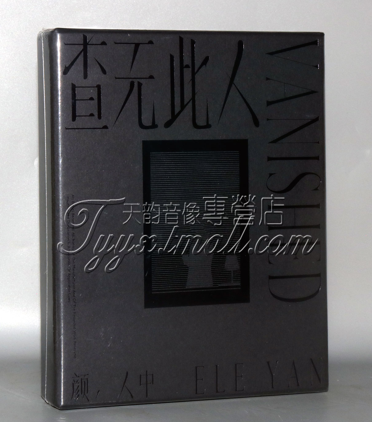 正版 颜人中 第三张EP 查无此人 唱片CD+歌词本 2022专辑五大唱片