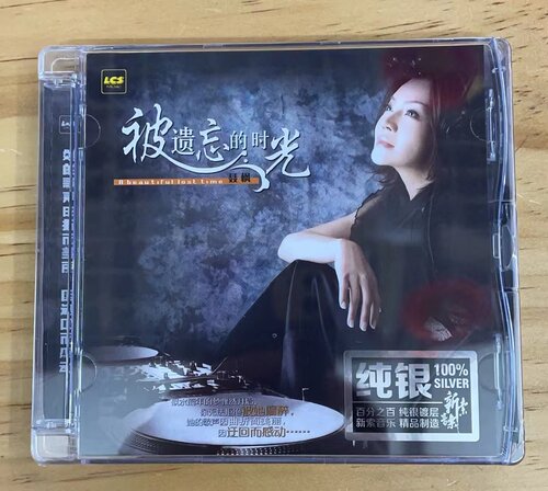 正版 兰楚森唱片 聂枫  被遗忘的时光  纯银 1CD