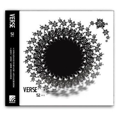 陈绮贞 钟成虎 陈建骐 感伤主义52赫兹The Verse 52Hz CD专辑碟片