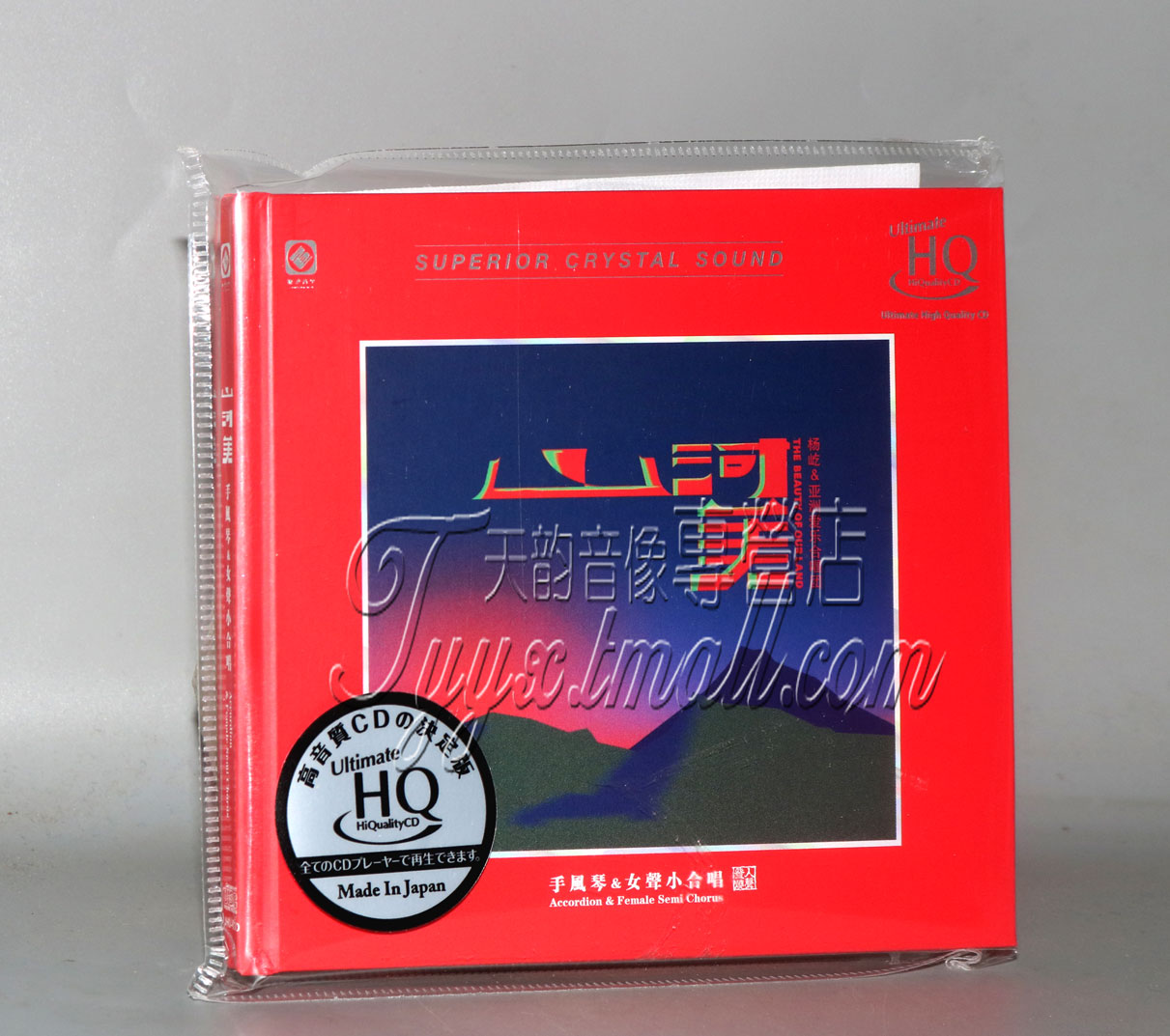 山河美 手风琴与女声小合唱 UHQCD 李小沛录音 龙源唱片限量版CD
