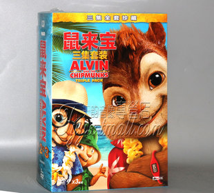 正版 3部合集套装 3DVD9儿童动画电影光盘碟片卡通电影 鼠来宝1