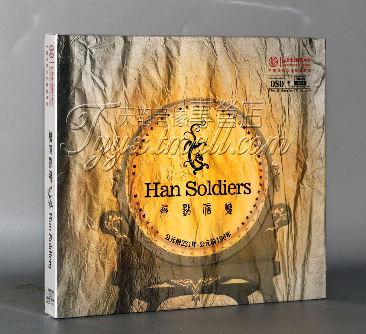 红音堂唱片 韩信点兵 中西管弦原创音乐 1cd 正版