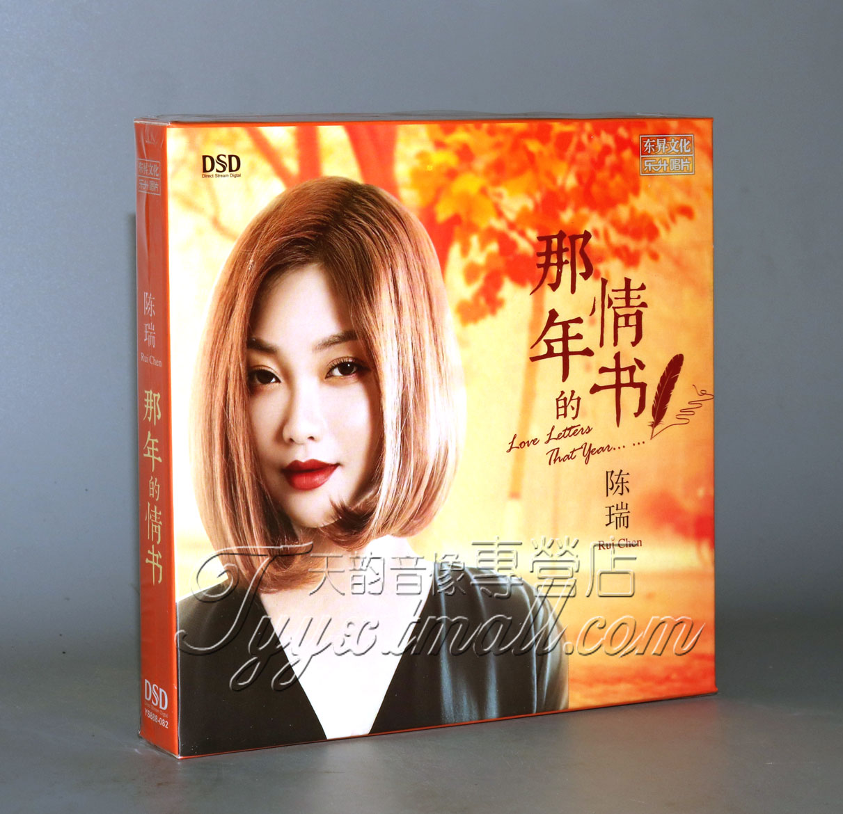 正版发烧 乐升唱片 陈瑞 那年的情书 DSD 1CD 2019新专辑现货