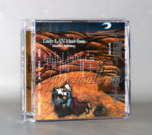 雨果唱片 兰花花 精选20首陕北民歌 UPM 1CD正版发烧碟