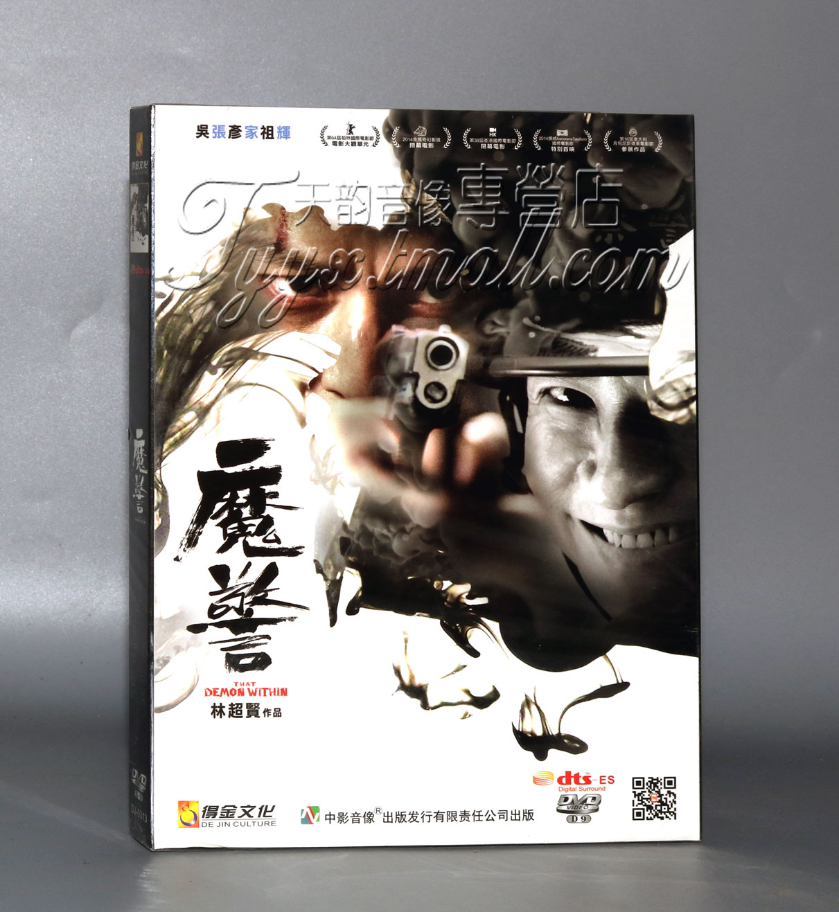 正版国内动作电影魔警 DVD9吴彦祖张家辉